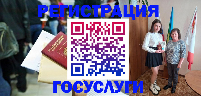 временная регистрация в Донецке