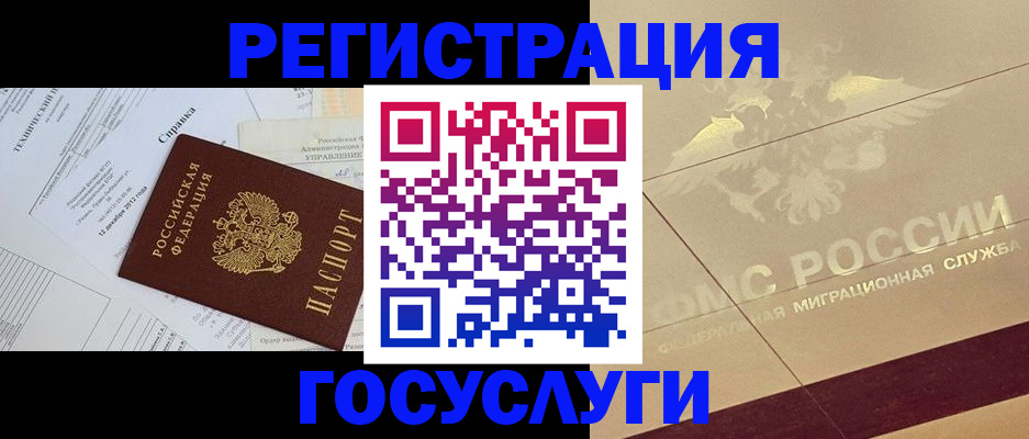 прописка ребенка в Донецке